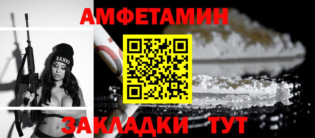 Амфетамин 98% Кизляр