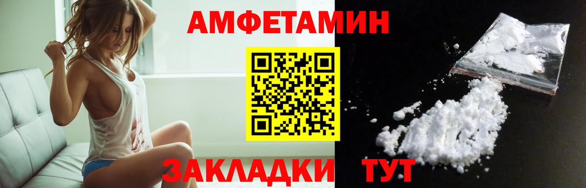 Кизляр  Amphetamine Premium  Вход с VPN 