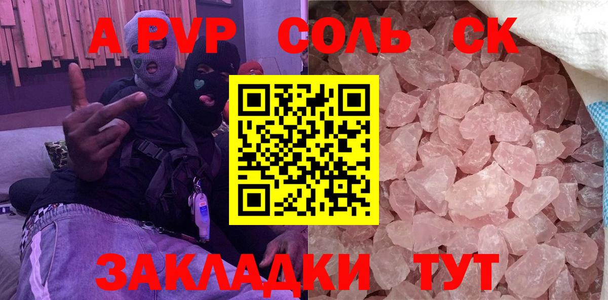 Alfa_PVP СК КРИС Кизляр