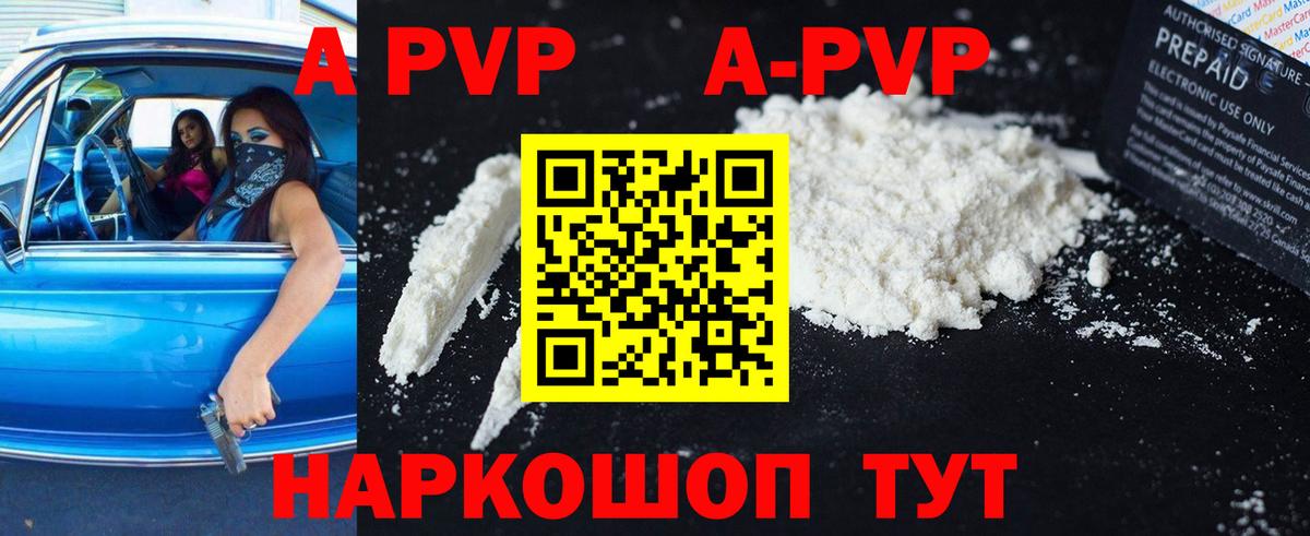 Alpha PVP Соль  Alpha-PVP Crystall  закладки  Кизляр  Вход с VPN 