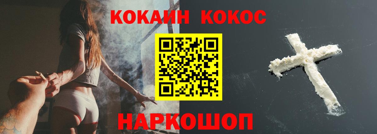 Кокаин VHQ  Вход с VPN  Кизляр  COCAIN 98% 