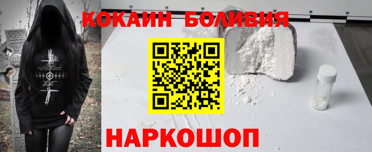 COCAIN Columbia Кизляр