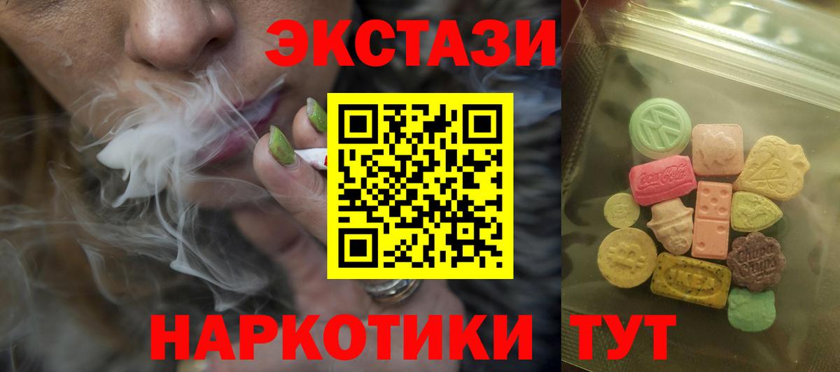 ЭКСТАЗИ 99% Кизляр