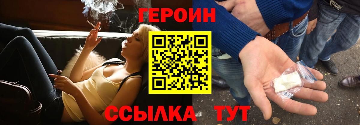 Героин гречка  Вход с VPN  Кизляр 