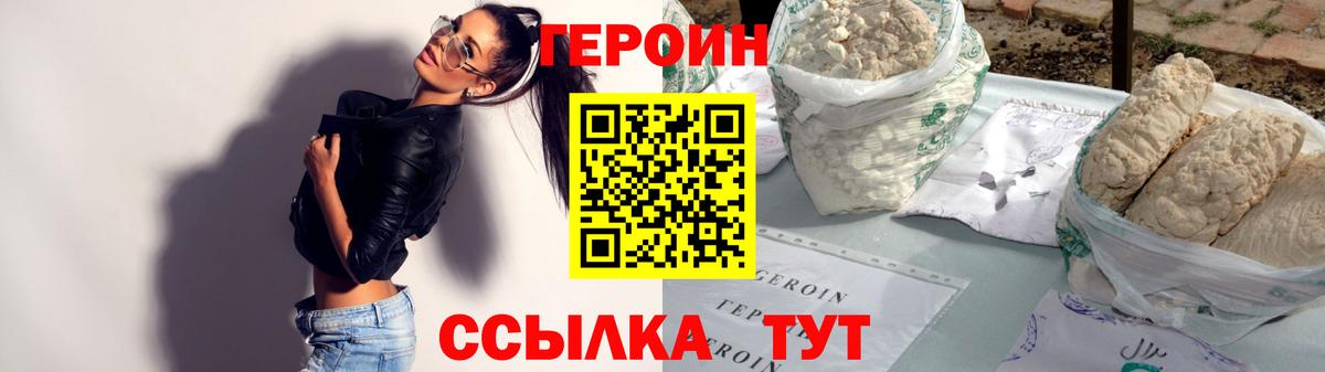 Героин герыч Кизляр
