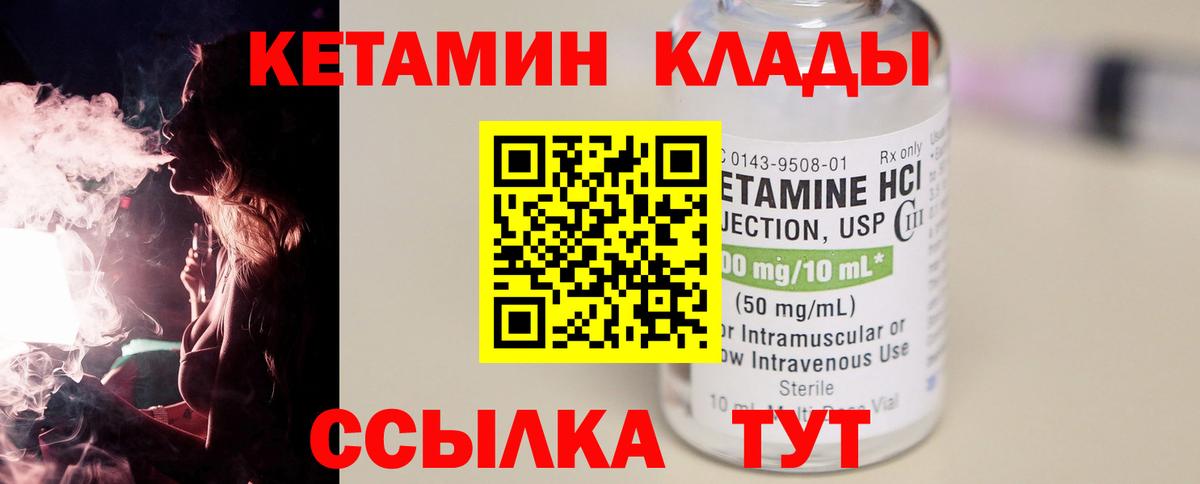Кизляр  Кетамин ketamine  Кетамин ketamine  Вход с VPN 