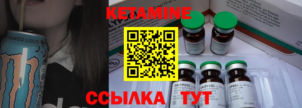 Кетамин ketamine Кизляр