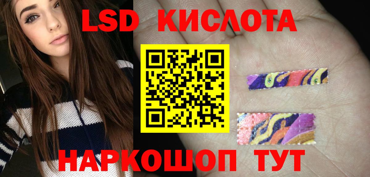 ЛСД экстази кислота Кизляр