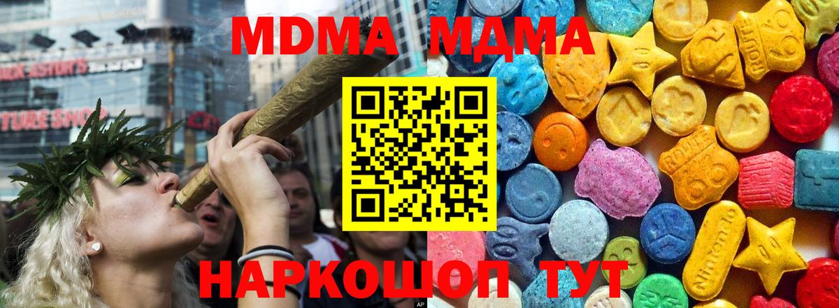 MDMA кристаллы  Вход с VPN  МДМА  Кизляр 