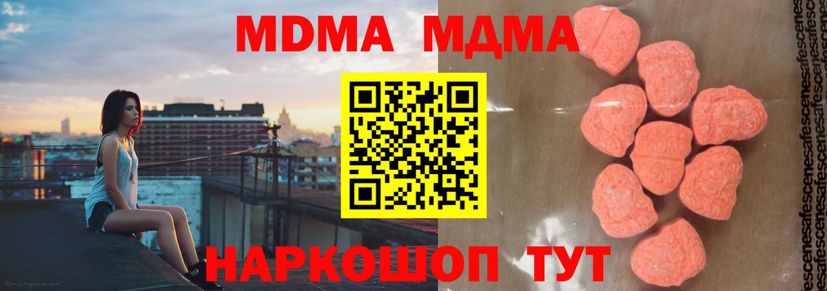 MDMA crystal Кизляр