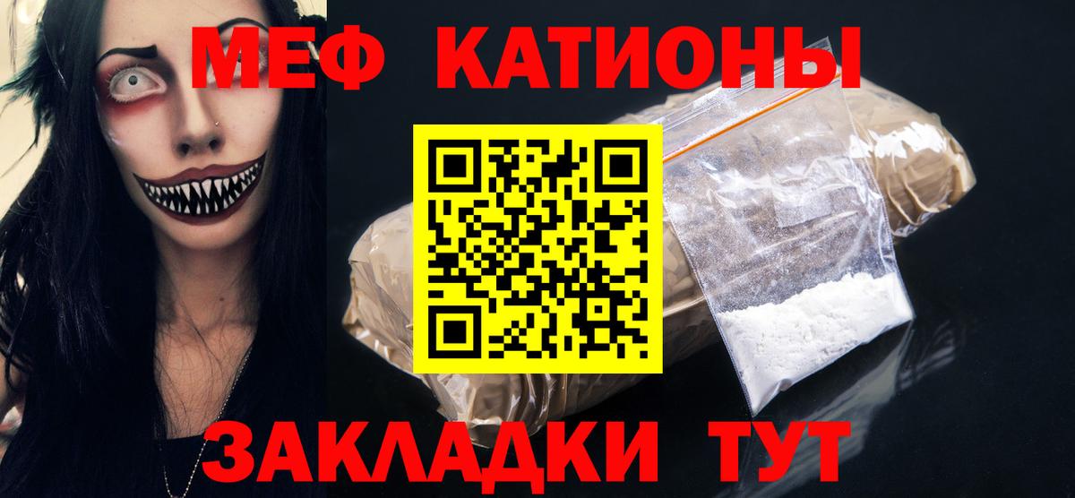 Мефедрон кристаллы Кизляр