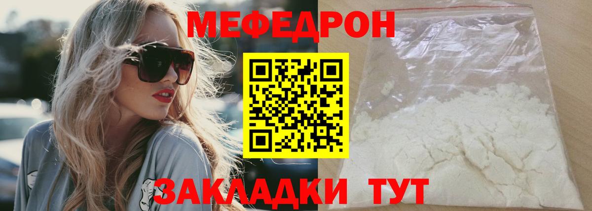 МЯУ-МЯУ  Вход с VPN  МЯУ-МЯУ  Меф VHQ  Кизляр 