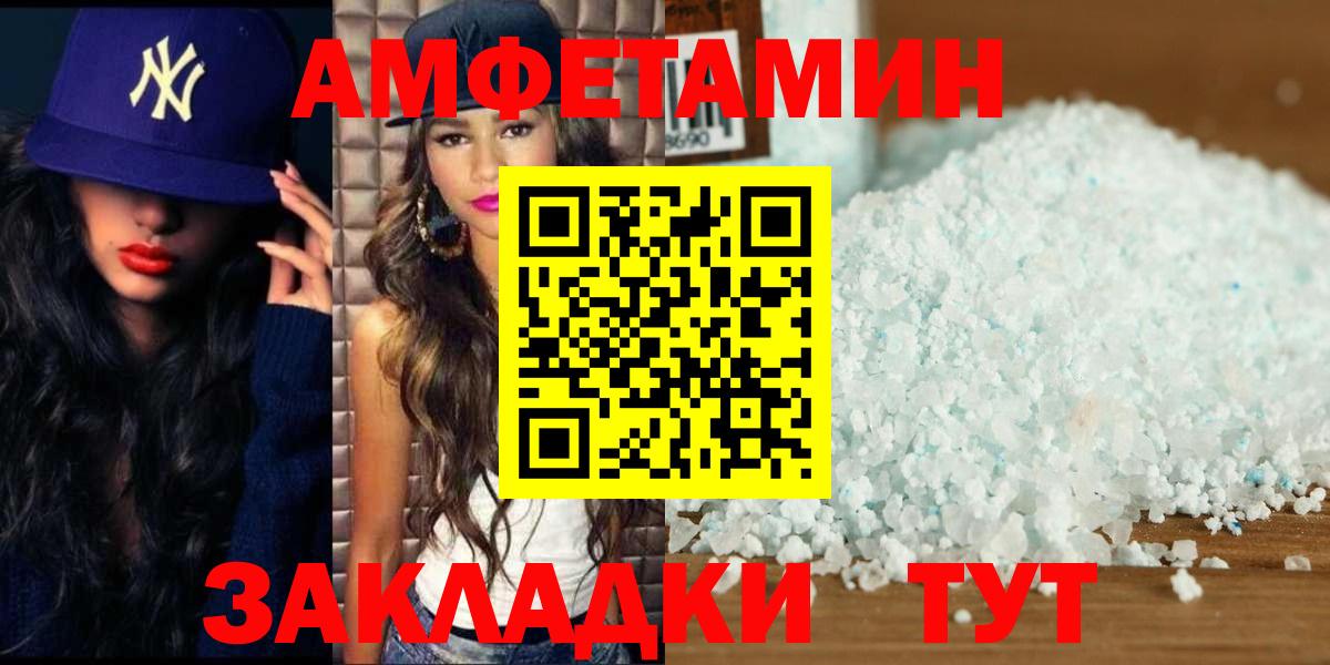 МЕТАМФЕТАМИН Methamphetamine Кизляр
